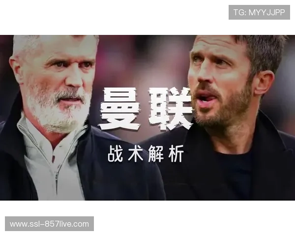 曼联半场变阵逆转富勒姆，卡里克替补奇兵改变攻防节奏